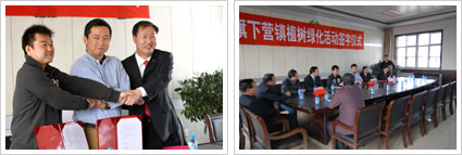 【写真】2008年04月中国人民政府（中国内蒙古自治区烏蘭察布市卓資県旗下営鎮）植林事業契約