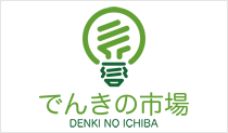【ロゴ】でんきの市場
