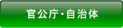 環境経営コンサルティング