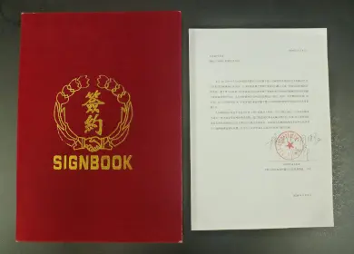 契約書