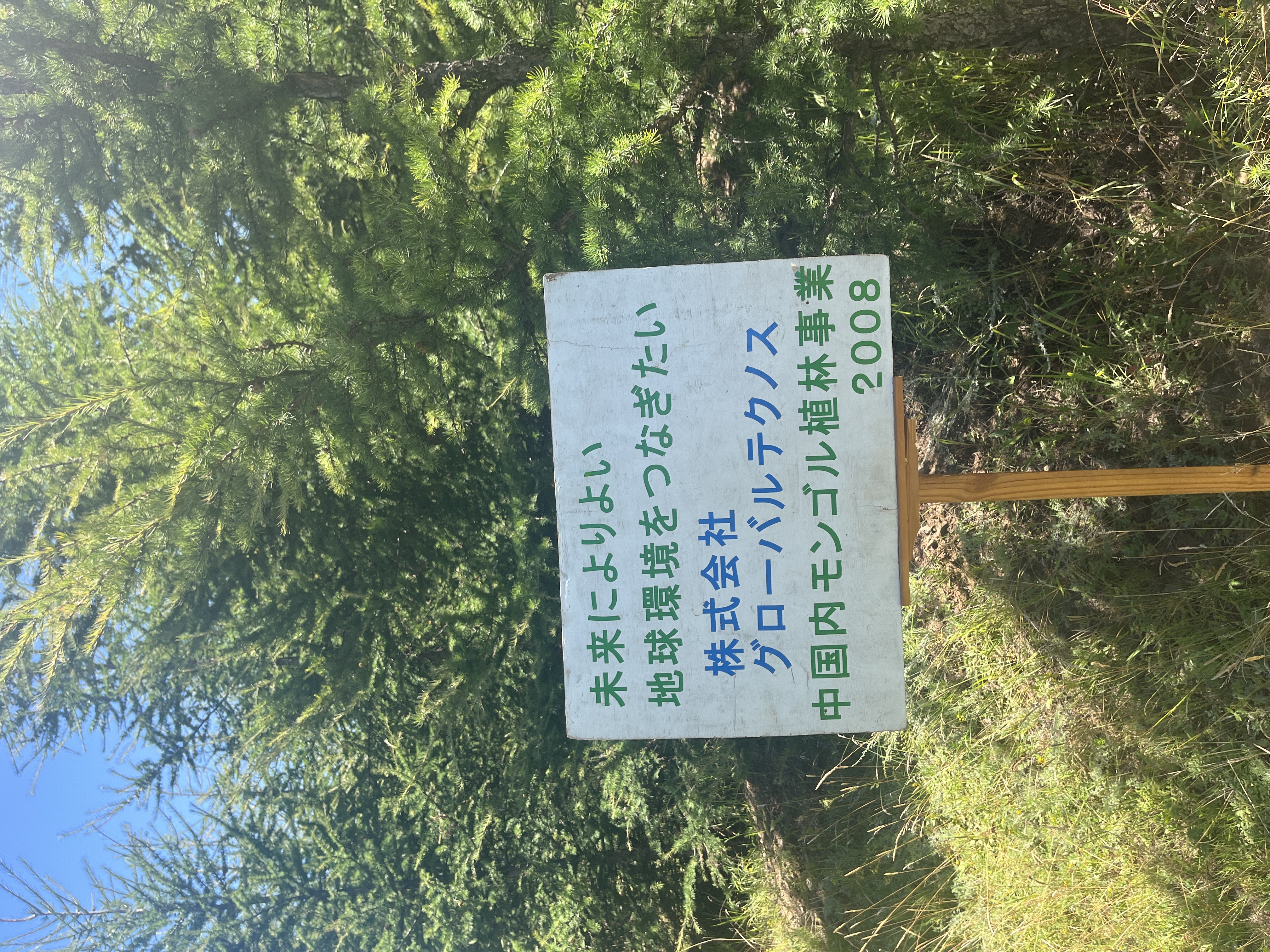 グローバルテクノス2025_1.JPG